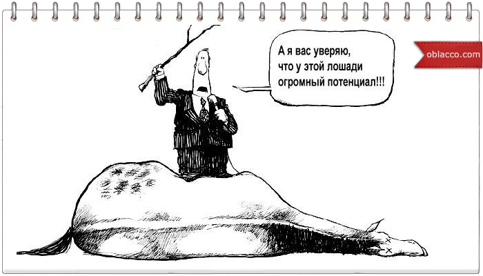 загнанная лошадь
