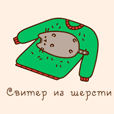 koshki gifki
