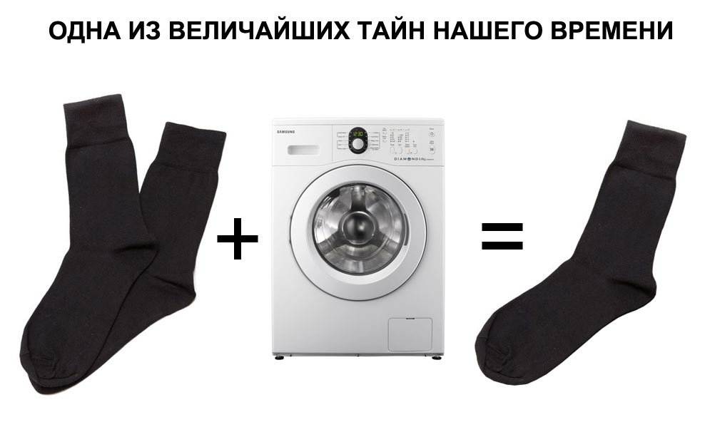 куда делся носок