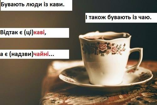 кава чай