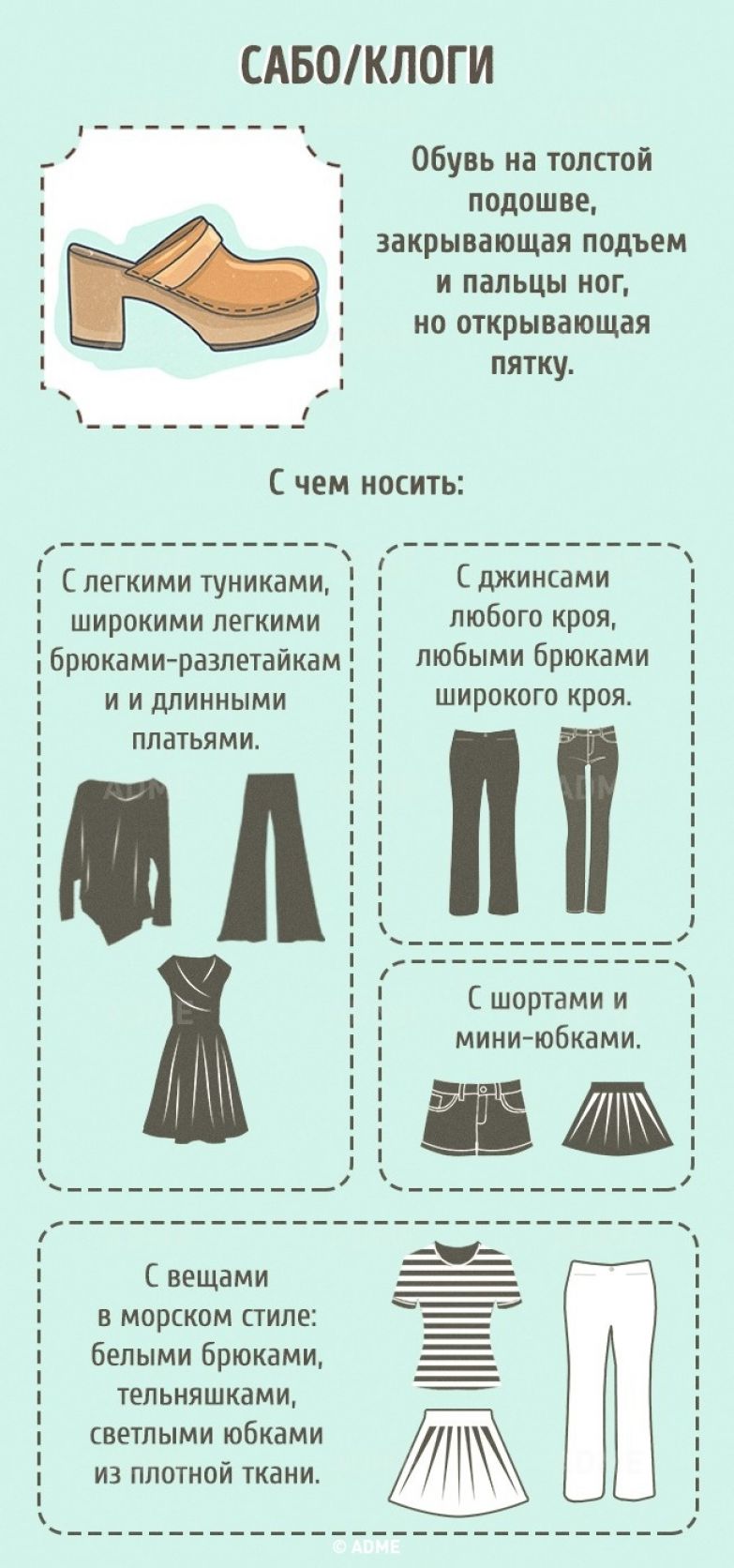 obuv8