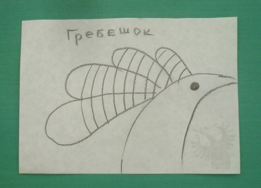 grebeshok