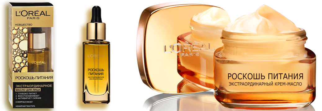 Масло для лица L’Oreal Paris «Роскошь питания»